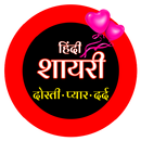 All Shayari Status Collection - Love, Sad & More APK