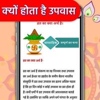 Hindi Vrat Katha - साप्ताहिक screenshot 1