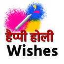 Happy Holi Wishes - Hindi or English APK