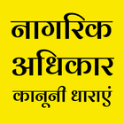 भारतीय संविधान biểu tượng