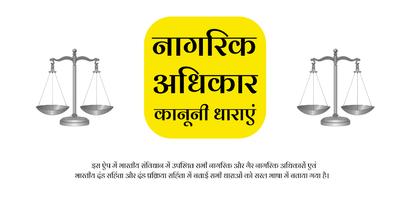 भारतीय संविधान bài đăng