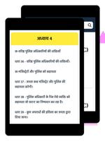 भारतीय संविधान ảnh chụp màn hình 3