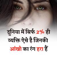 Interesting Facts Hindi Affiche