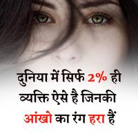 Interesting Facts Hindi Cartaz