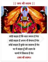 Khatushyam Ji Status- भक्ति शायरी bài đăng
