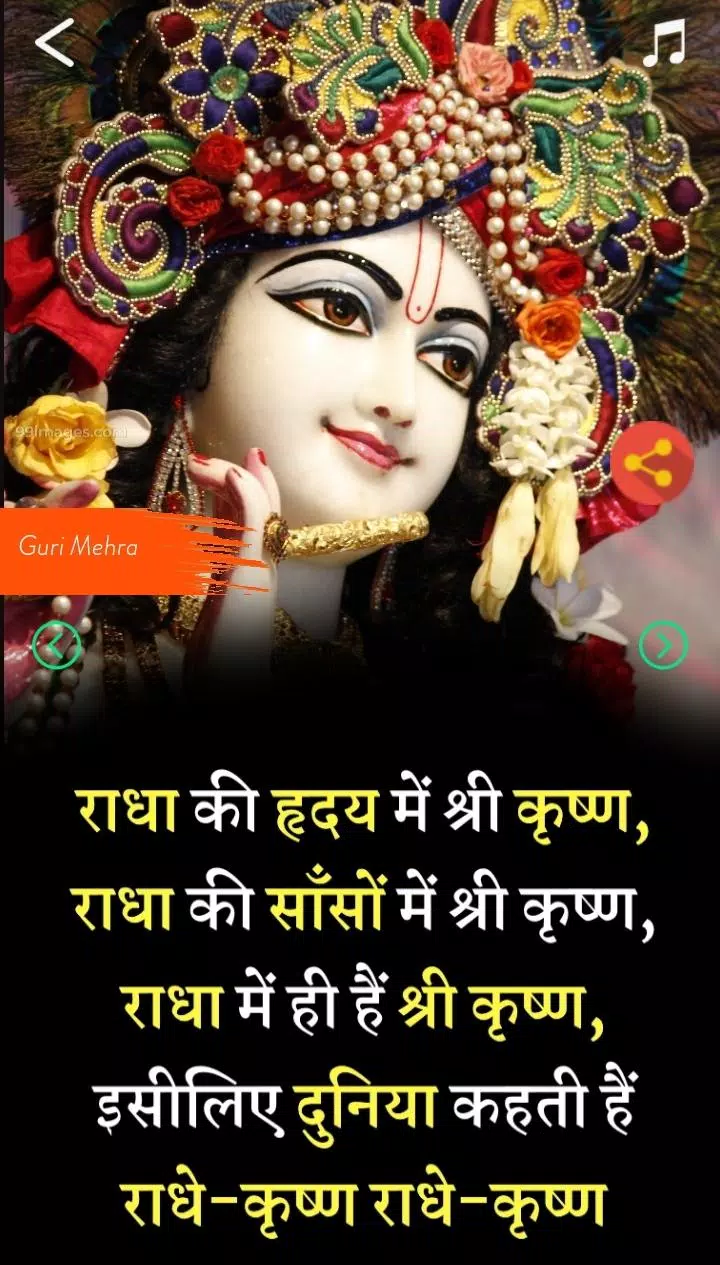 Radhe Krishna Shayari HD Wallpaper Android के लिए APK ...