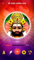 रामदेव चालीसा offline bài đăng