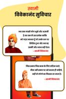 स्वामी विवेकानंद सुविचार - Quo bài đăng
