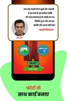 स्वामी विवेकानंद सुविचार - Quo ảnh chụp màn hình 2