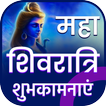 Maha Shivratri Photo Frame Wis