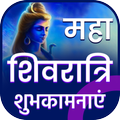 Maha Shivratri Photo Frame Wis
