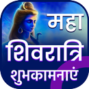 Maha Shivratri Photo Frame Wishes APK