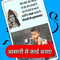 Maha Shivratri Photo Frame Wis ảnh chụp màn hình 1