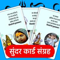 Maha Shivratri Photo Frame Wis ảnh chụp màn hình 2