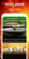 वास्तु शास्त्र अचूक उपाय - Vas bài đăng