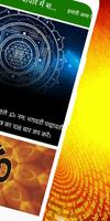 वास्तु शास्त्र अचूक उपाय - Vas ảnh chụp màn hình 2