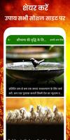 वास्तु शास्त्र अचूक उपाय - Vas ảnh chụp màn hình 3