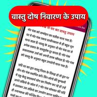 Vastu Shastra Guide & Tips ảnh chụp màn hình 3