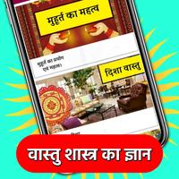 Vastu Shastra Guide & Tips bài đăng