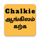 Learn Spoken English Through T aplikacja
