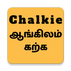 Learn Spoken English Through T icon