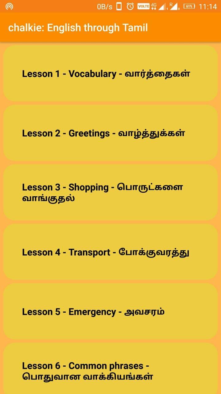 Tamil Tamil