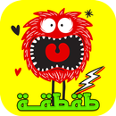 تحدي الاوامر والاعترافات طقطقة APK