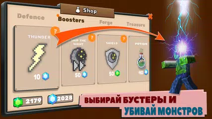 Скачать Forge Defense XAPK