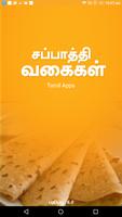 Chapati Recipes in Tamil Affiche