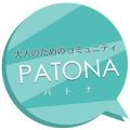 30代から60代が集まる友達作りアプリPATONA
