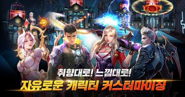 제노사이드 : 방치형 MMO RPG تصوير الشاشة 1