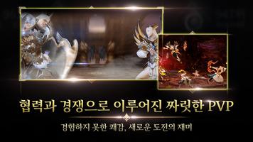 알티어스 with SIA(12) Ekran Görüntüsü 2