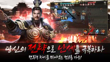 올인삼국 скриншот 1