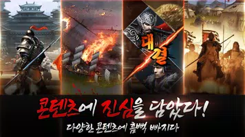 올인삼국 скриншот 2