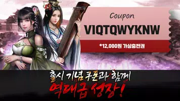 올인삼국 постер