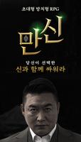만신 : 실시간 방치형 RPG syot layar 1