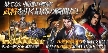 三国争覇 : 日vs韓
