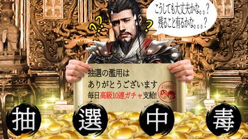 三国争覇 : 日vs韓 ポスター