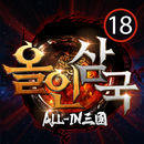 올인삼국 APK
