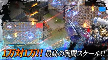 三国争覇 : クーポンでランカーされる スクリーンショット 3