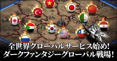 デビルウォー スクリーンショット 1