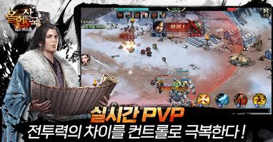 라스트 삼국지 تصوير الشاشة 2