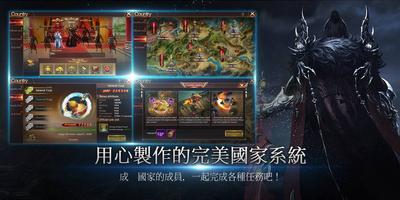 斬魔：破壞之刃 تصوير الشاشة 2