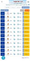 بلیط چارتری هواپیما ภาพหน้าจอ 2