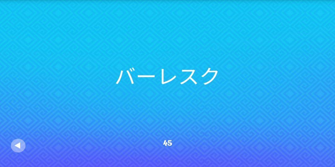 Android 用の 言葉 ジェスチャーゲーム Apk をダウンロード Android 用の 言葉 ジェスチャーゲーム Apk をダウンロード