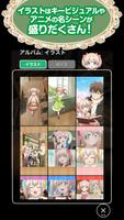 うちの娘。ラティナ キャラ声アラーム تصوير الشاشة 3