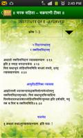 برنامه‌نما Charak Samhita-ChakrapaniTeeka عکس از صفحه