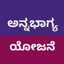 Anna Bhagya Yojana APK