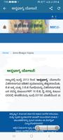 Anna Bhagya Yojana screenshot 1