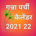 Ganna parchi calendar